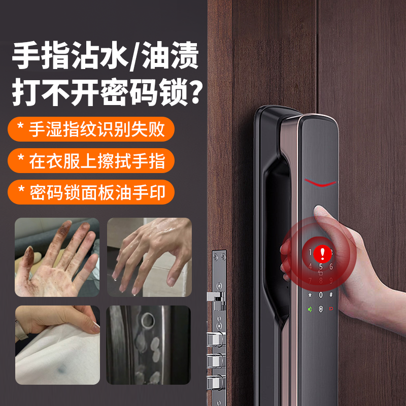 【自如同款】密码锁擦手盒 手指湿一擦即干 快速识别指纹开锁快 - 图0