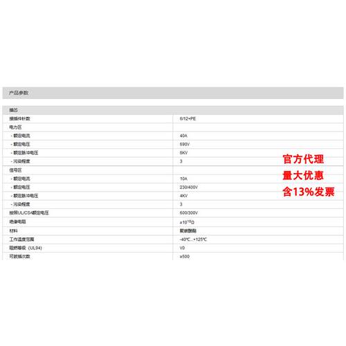 WAIN唯恩HK-006.1/12-F(2.5-8mm2) 128 018 021 0001 6.2 400/69 - 图1