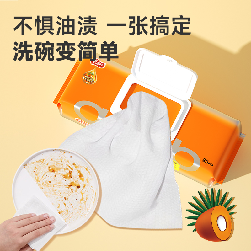 爱恩倍厨房湿巾擦油烟专用洗碗用纸强力去油污抹布加大加厚湿纸巾