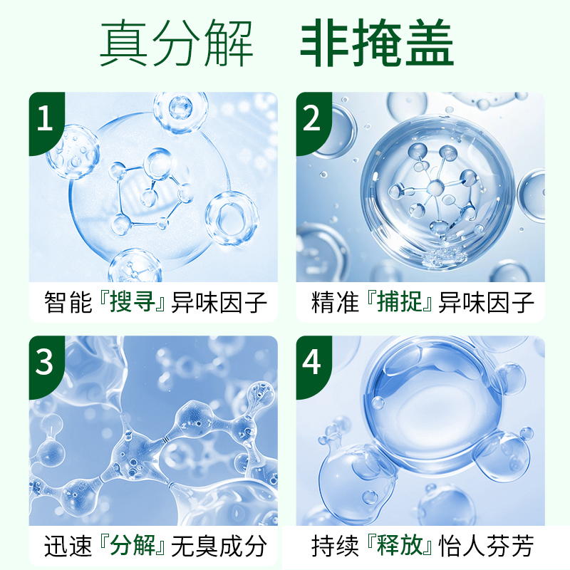 老人房间去异味分解尿骚味除臭喷雾室内卧室厕所卫生间去味神器
