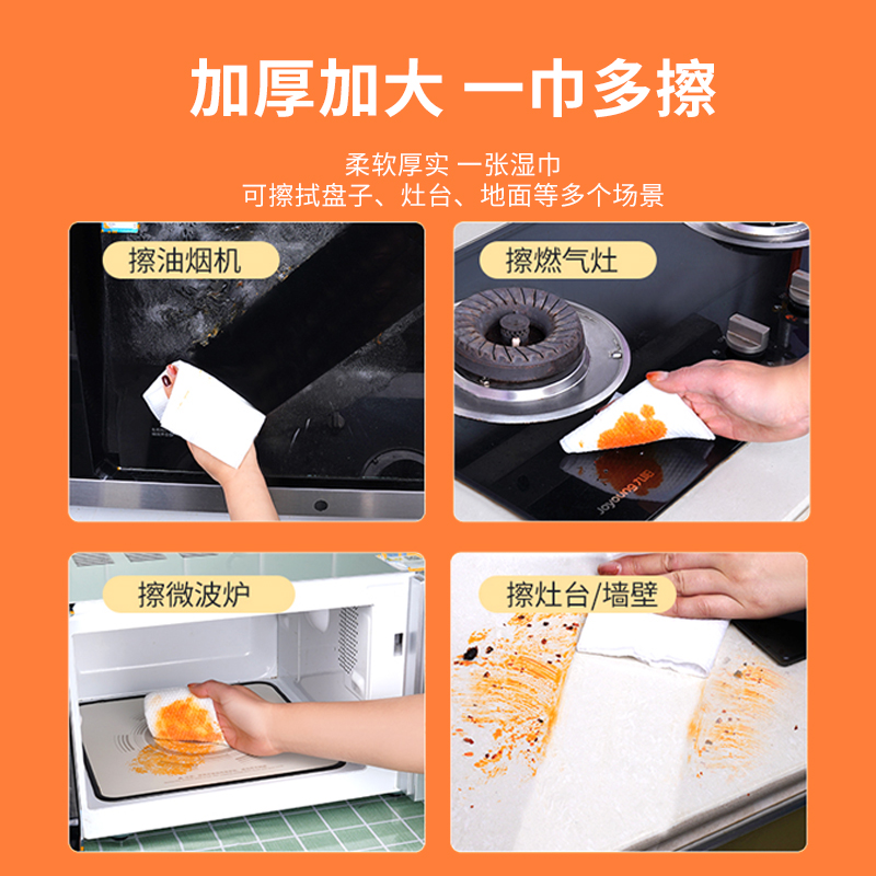 爱恩倍厨房湿巾擦油烟机清洁去油污家用抹布一次性加大加厚湿纸巾