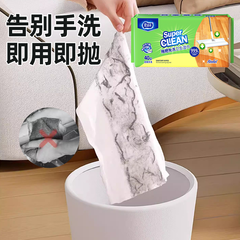 爱恩倍擦地板清洁湿巾除菌拖把纸静电除尘一次性免洗抹布拖地懒人