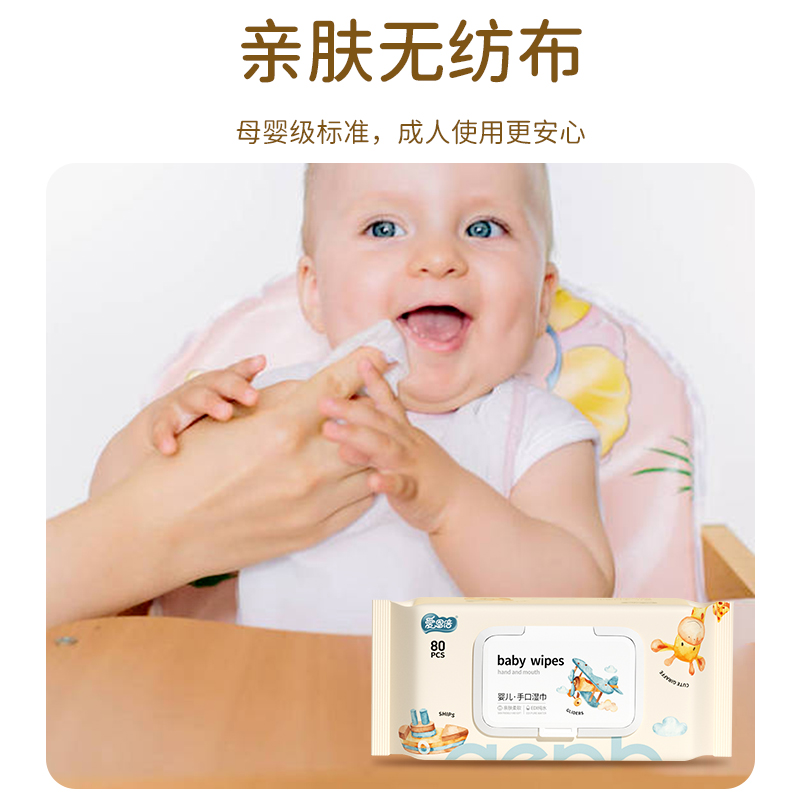 爱恩倍婴幼儿童湿巾新生手口专用屁宝宝湿纸巾厕纸家用实惠装大包