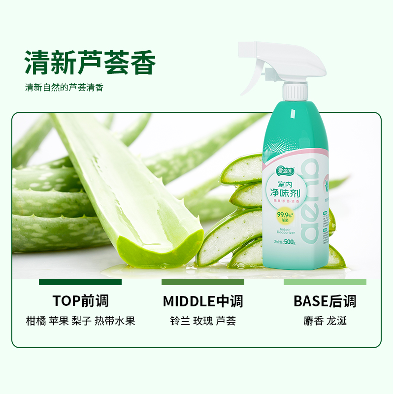 老人房间去异味分解尿骚味除臭喷雾室内卧室厕所卫生间去味神器