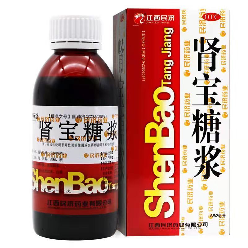 江西民济肾宝糖浆150ml温阳痿固本遗精补肾中老年口服液补肾糖浆 - 图0