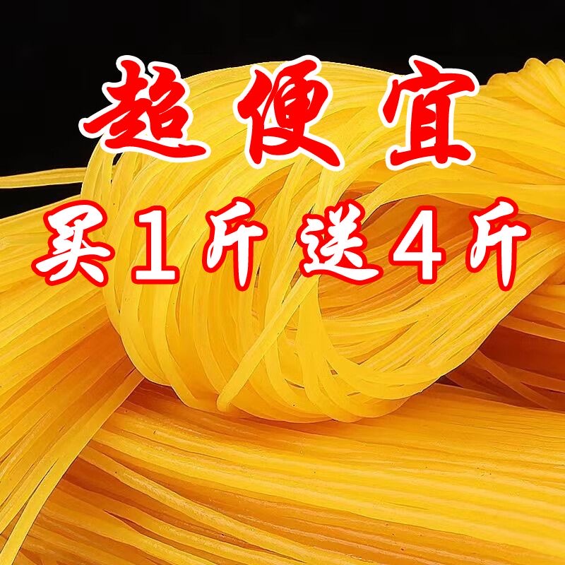 【产地直发】东北玉米面条粗粮杂粮新鲜无添加塑封包装 - 图3