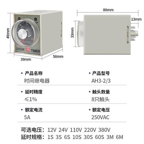 AH3-3时间继电器AH3-2直流AC220V通电延时定时器DC24V DC12V 8脚