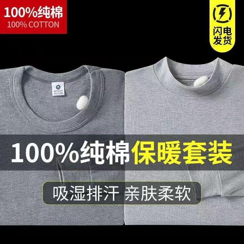 男士内衣单件上衣纯棉秋衣衬衣中老年宽松圆领低领棉毛衫内衣中厚 - 图0