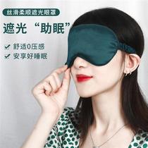 2024 new emulated silk blindfold special afternoon nap Summer breathable hanging ears Double face shading to relieve eye fatigue men and women
