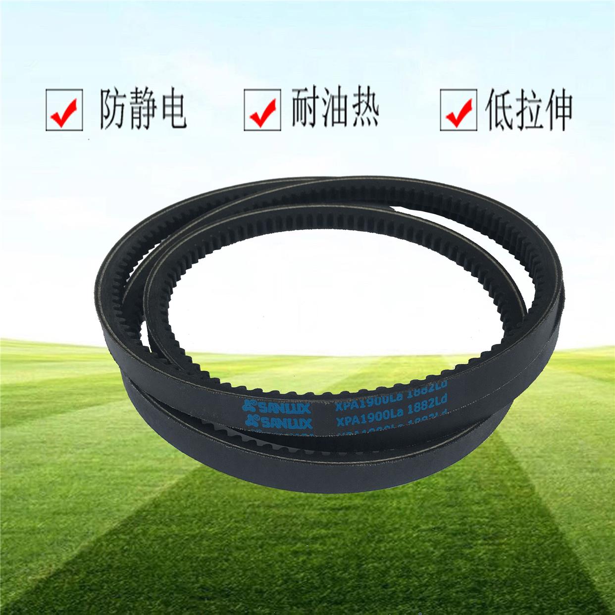 三力士皮带XPZ562至XPZ1287坑带高速带耐油窄V带契型带空调三角带 - 图1