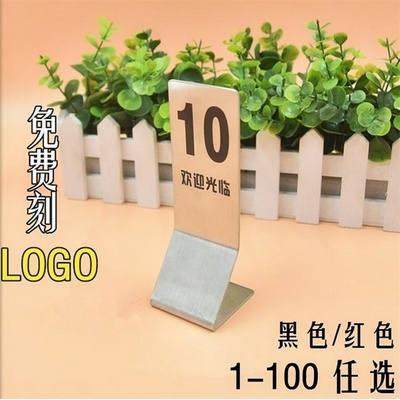 桌台桌号餐位牌餐厅号牌不锈钢排餐牌数字酒店号码牌桌牌立牌,淘宝优惠券,粉丝福利购,淘宝优惠卷