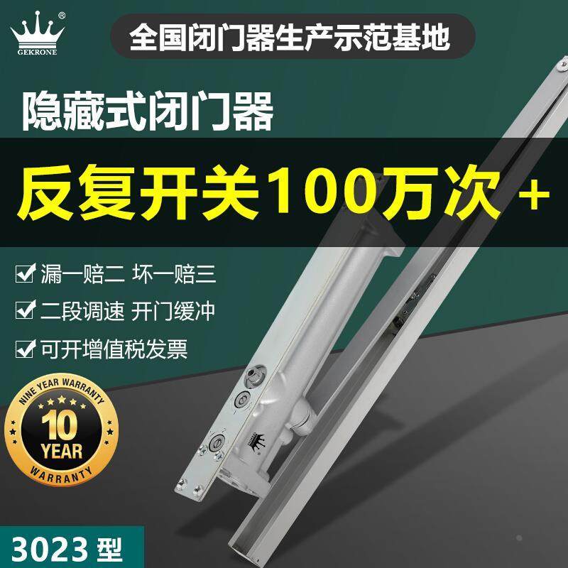 闭门器隐藏式液压缓冲自动关门静音木门有框门家用关门器,淘宝优惠券,粉丝福利购,淘宝优惠卷