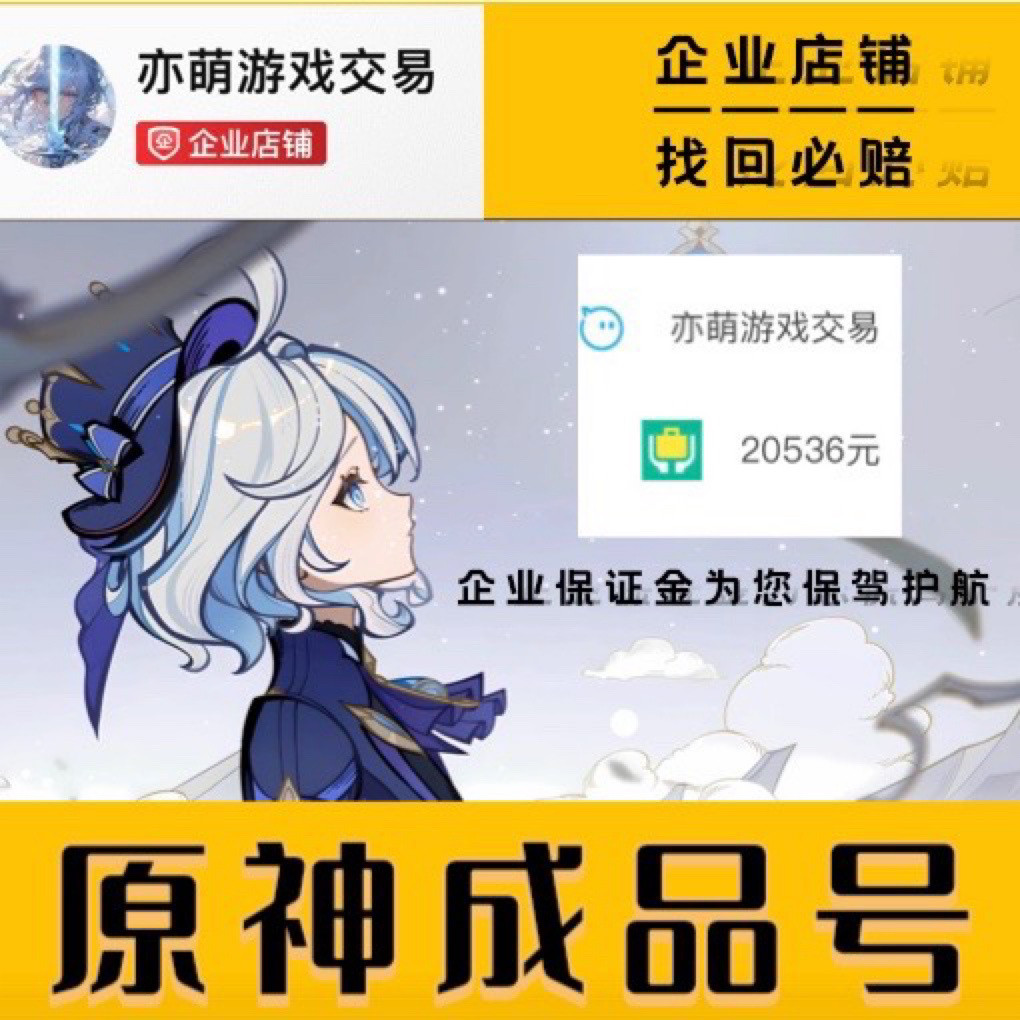 原神元神官服成品号满命满精那维莱特永久送亦萌找回包赔买号卖号