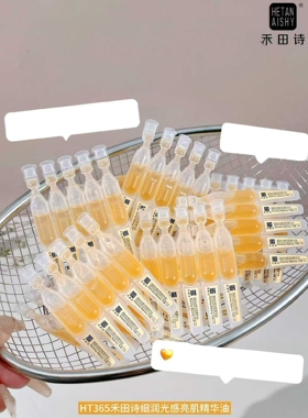 细润光感亮肌精华油以油养肤润积雪绒花安修维稳厚脸皮次抛精华液