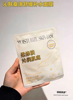 花漾肌语面膜面贴膜积雪草玻尿酸洋甘菊烟酰胺面膜肌活舒颜水嫩润