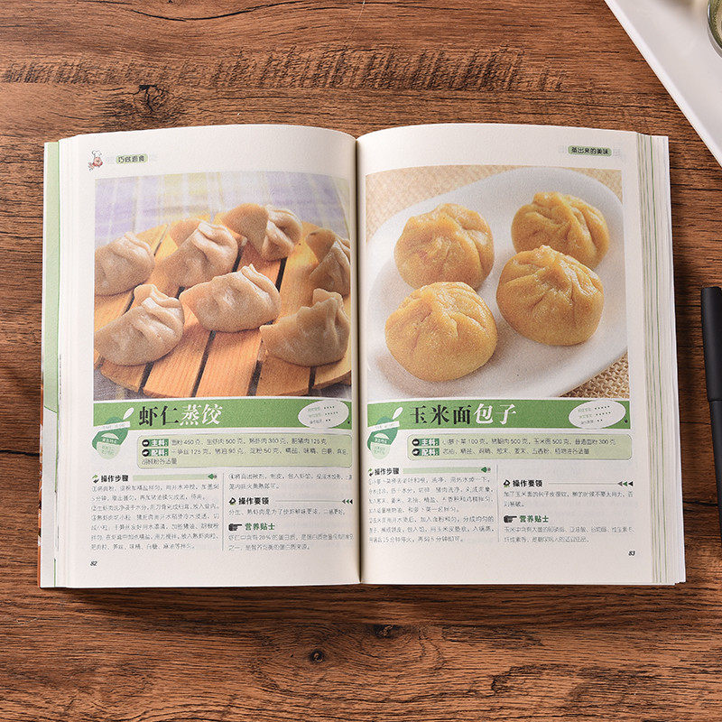 旗舰店正版 巧做面食 学做饭菜书菜谱教程书详细制作过程菜谱书做菜做饭 家常面食类菜谱大全烹饪技巧基础入门经典书籍 XQ,淘宝优惠券,粉丝福利购,淘宝优惠卷