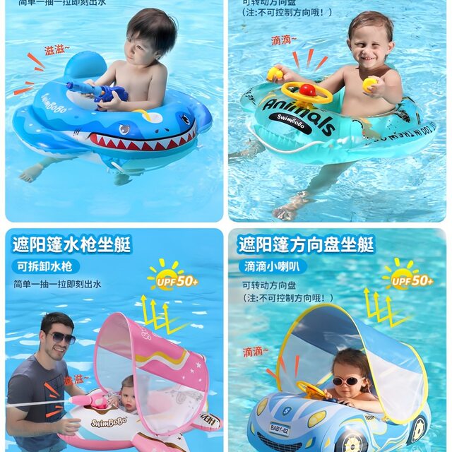 Children's swimming ring, child seat, baby swimming equipment, car water baby swimming ring, seat ring, swimming supplies,