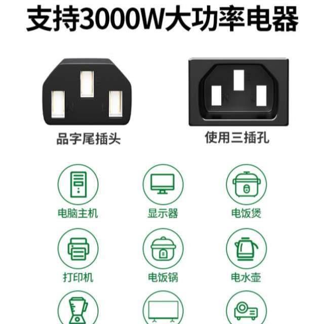 104三头孔家用连接线配孔三台适式电饭煲电热锅适用投影仪电线插 - 图1