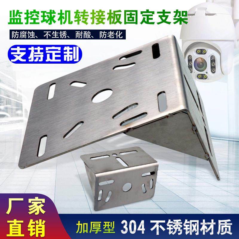 室外无线球机摄像头万向监控支架不锈钢转接板辅助立杆加长抱箍杆,淘宝优惠券,粉丝福利购,淘宝优惠卷