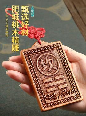 桃木补角招牌屋缺角补干六角蜈蚣石坤救赎解西北失踪角八卦牌挂件