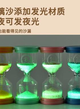 夜光沙漏计时器摆件儿童流沙时间桌面创意计时沙漏3/25分钟漏沙