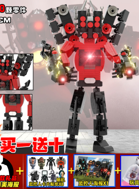 泰坦电视人积木马桶人vs战锤人机甲人模型模型玩具