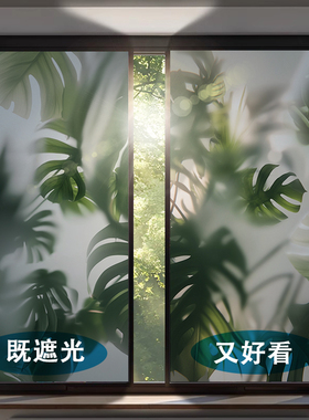 全遮光防晒加厚静电玻璃磨砂贴膜