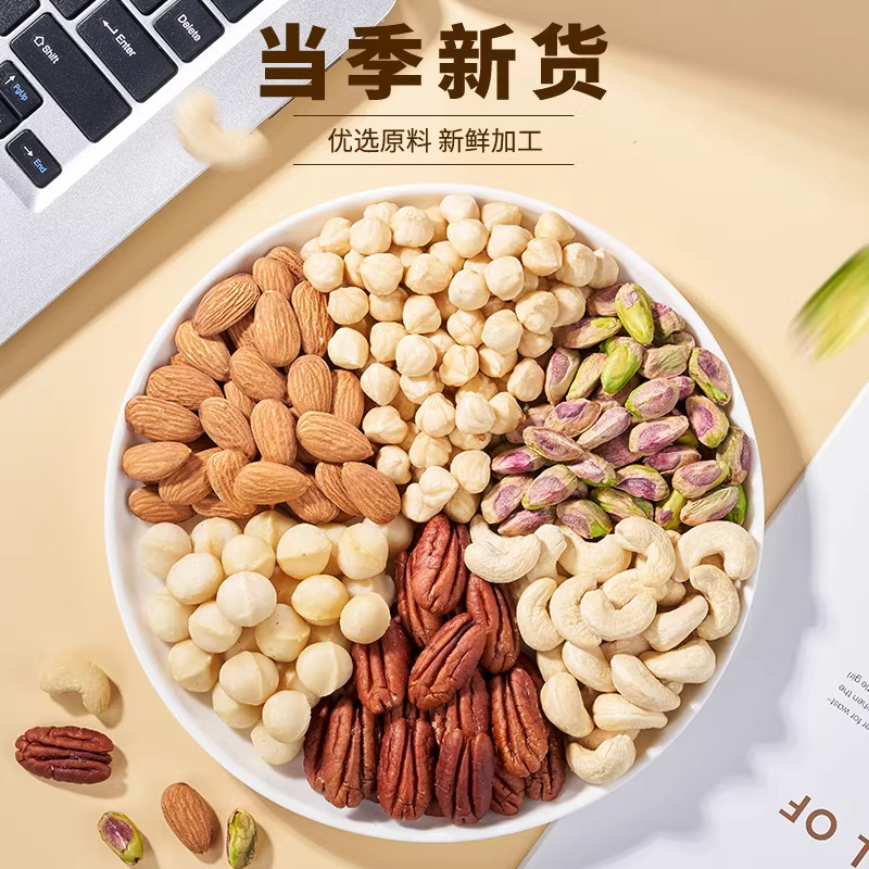 央妈推荐！每日坚果官方旗舰店正品特级每日坚果独小包装孕妇专用,淘宝优惠券,粉丝福利购,淘宝优惠卷