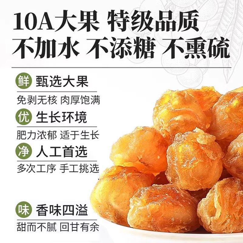 央妈推荐福建特产特级桂圆干正品官方旗舰店25年新货桂圆肉龙眼干,淘宝优惠券,粉丝福利购,淘宝优惠卷