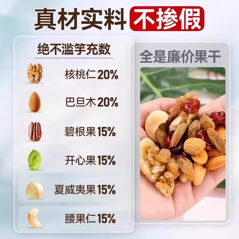坚果混合每日坚果独立小包装正品干果仁孕妇专用零食官方旗舰店,淘宝优惠券,粉丝福利购,淘宝优惠卷