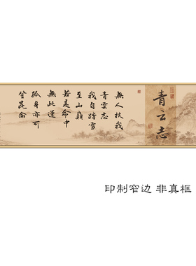 鸣春 国画新中式宋氏美学自粘贴纸装饰画床头仅画芯画心无画框芯