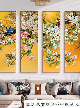 竹报平安客厅挂画新中式沙发背景墙装饰画茶室字画农村四条屏壁画