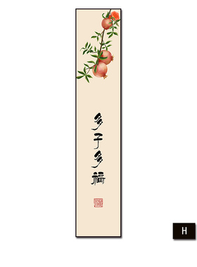 新中式柿柿如意背胶贴画中国风壁画四条屏平安喜乐字画装饰画芯