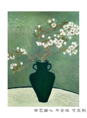花瓶奶油绿色系法式画