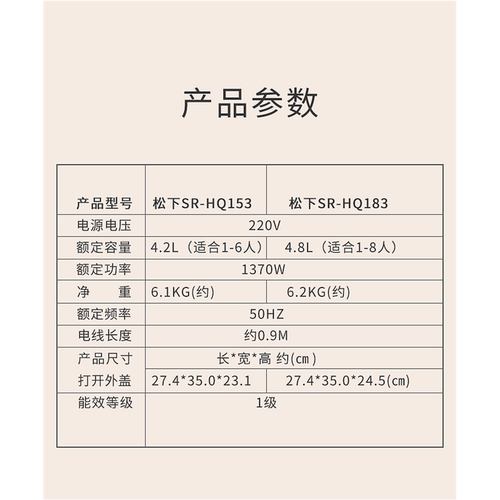 Panasonic/松下 SR-HQ153/183变频IH预约4.8L容量家用电饭煲9新-图0