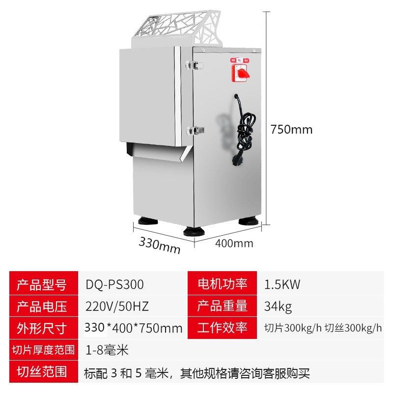 瓜果切片切丝机商用青瓜土豆萝卜多功能全自动刀片机切丝器 - 图2