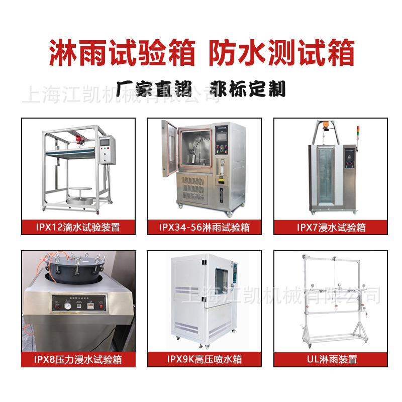 浸水试验箱安全帽头盔防水测试机模拟雨淋等级实验设备IPX3456789 - 图1