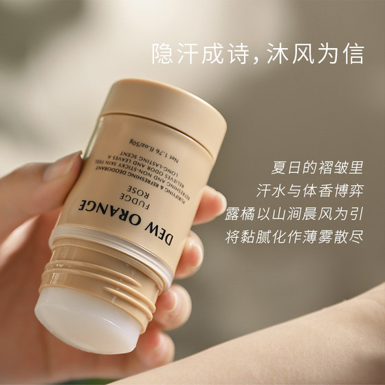 Deworange dew orange pure refreshing deodorant solid perfume 50g balm