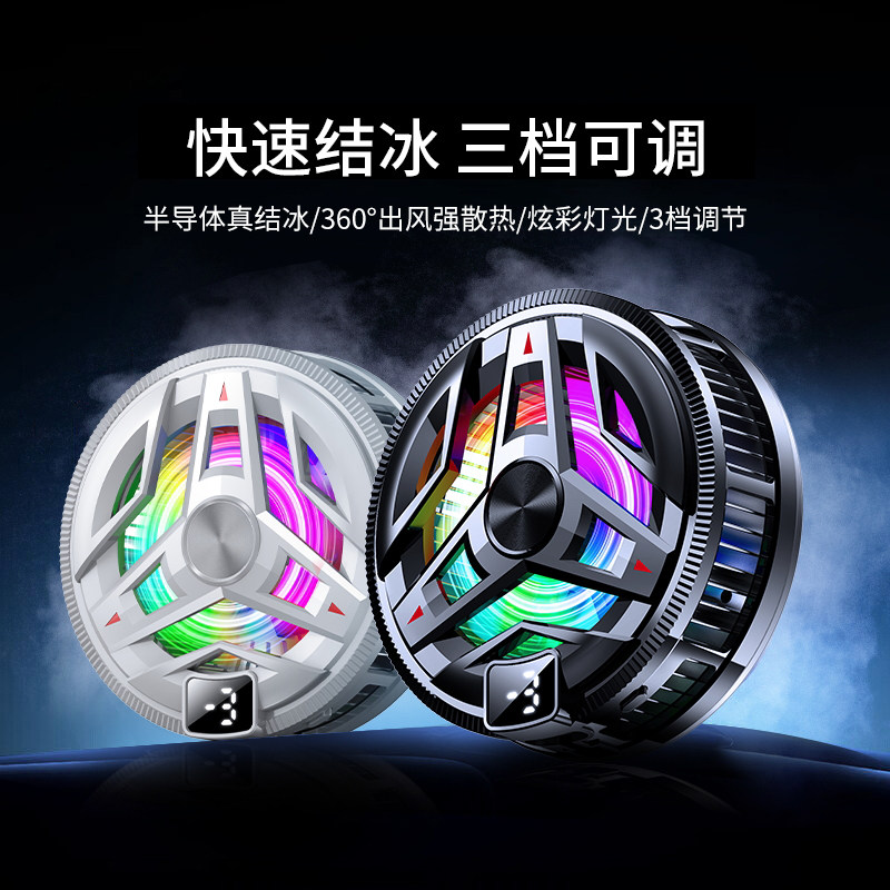 手机散热器半导体制冷结冰磁吸直播专用平板电脑ipad降温神器背夹风扇游戏水冷无线续航充电款不插电,淘宝优惠券,粉丝福利购,淘宝优惠卷