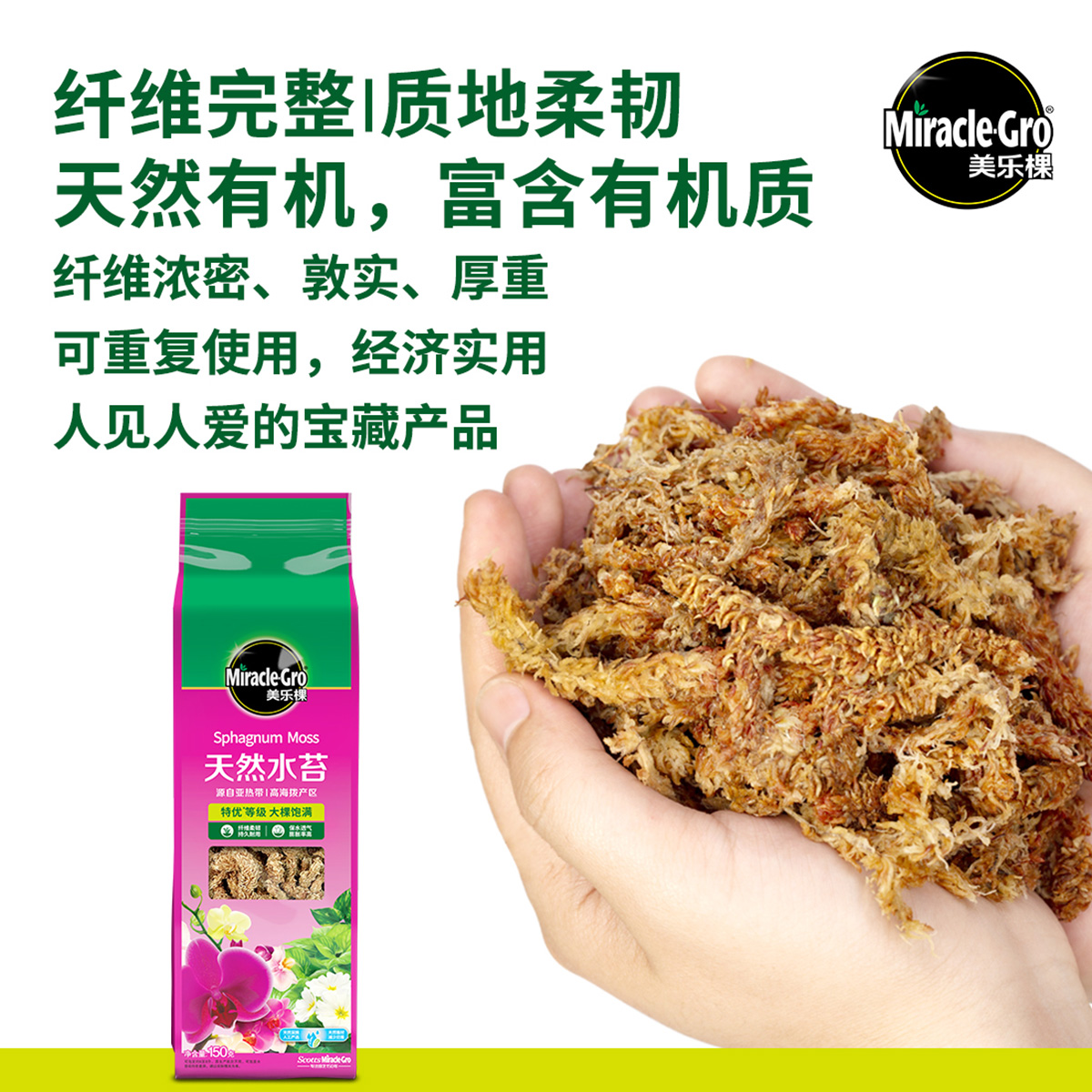 美乐棵智利进口毛毛虫水苔干苔藓蝴蝶兰洋兰兰花土乌龟冬眠垫材22 - 图3