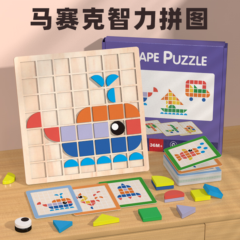 马赛克3D立体益智拼图幼儿园思维训练专注配对积木儿童玩具2到3岁