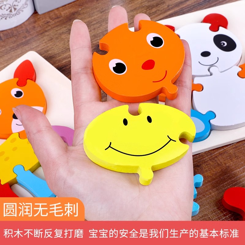 幼儿童拼图1一2岁半宝宝动脑入门早教益智力3D立体男女孩拼装玩具