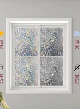 静电免胶玻璃贴纸3D镭射小冰花防窥膜客厅公室热卖装饰玻璃贴膜