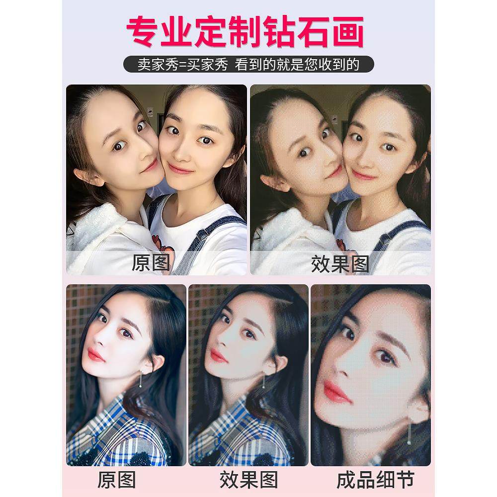 5D高清钻石画定制满钻真人照片手工diy方水钻十字绣砖石贴画礼物,淘宝优惠券,粉丝福利购,淘宝优惠卷