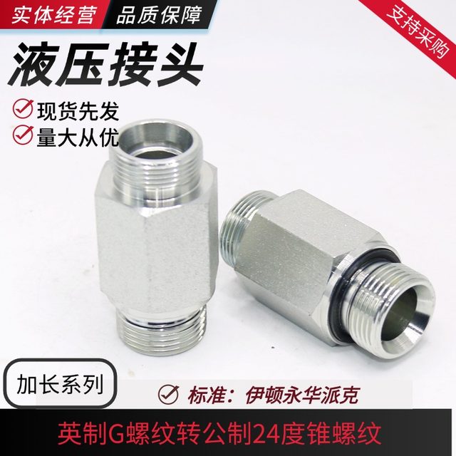 H-type hydraulic oil pipe extension wire transition joint