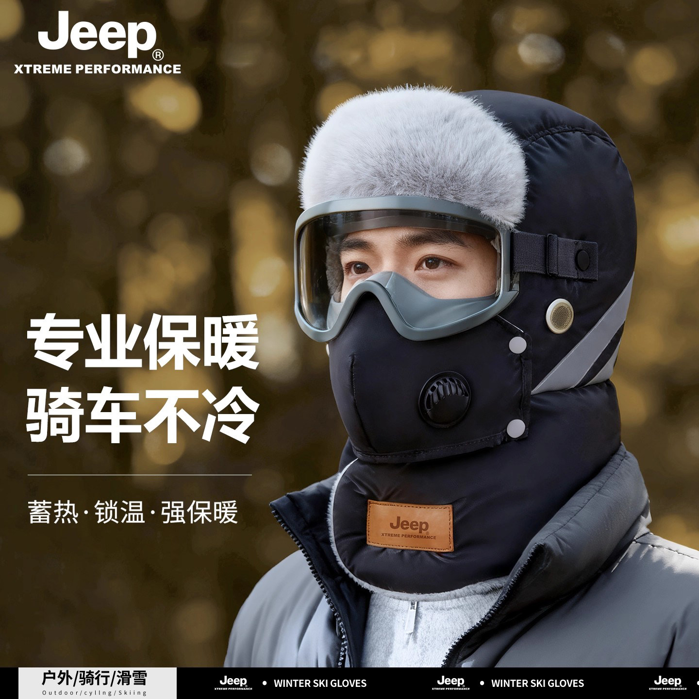 jeep吉普雷锋帽男冬季防寒护耳加绒女骑车防风面罩保暖加厚帽子冬,淘宝优惠券,粉丝福利购,淘宝优惠卷