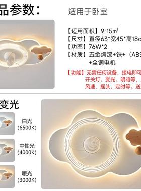 中山灯具厂摇头风扇灯家用一体静音智能卧室电风扇灯儿童房吸顶灯