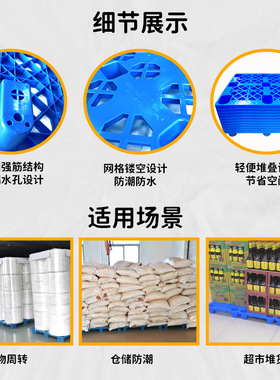 源头厂家1210仓储周转垫板物流仓库防潮塑料托盘叉车栈板塑胶卡板