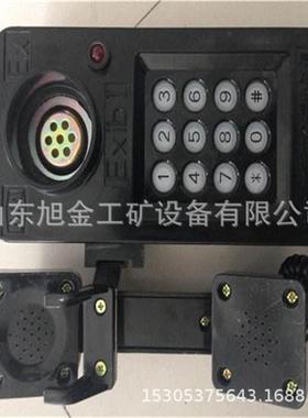 销售矿用防爆电话机防水防潮KTH108矿用本质安全型自动电话机