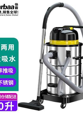 快霸吸尘器商用吸拖一体干湿两用开荒吸尘吸水机工业桶式AA大吸力